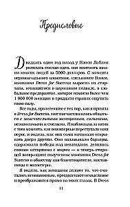 Куриный бульон для души. Я решила - смогу! 101 история о женщинах, для которых нет ничего невозможного